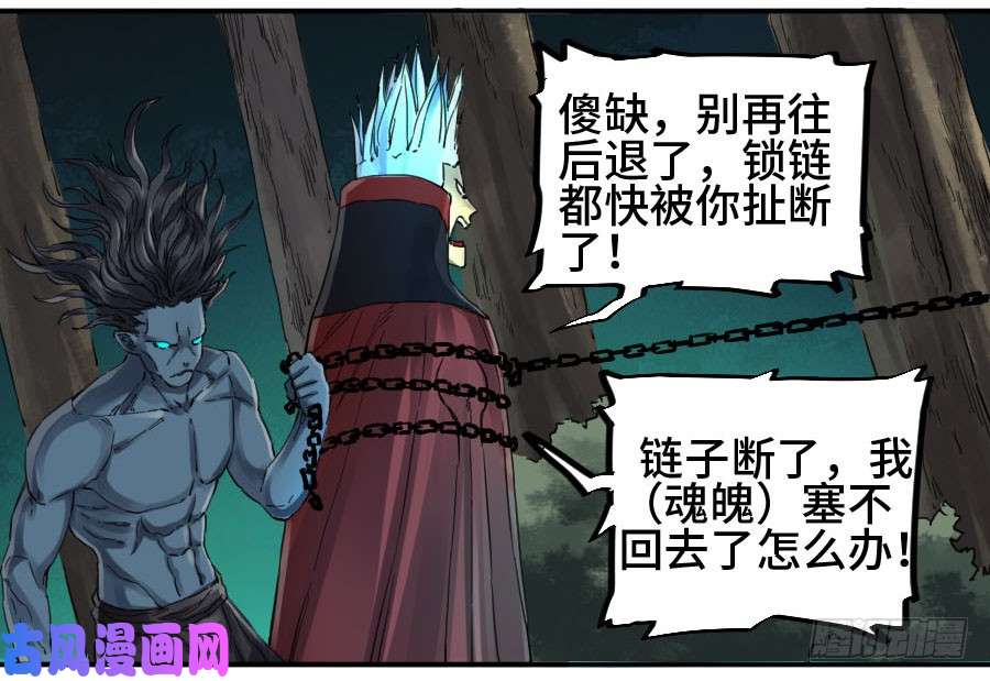 传武第二话 18 破解