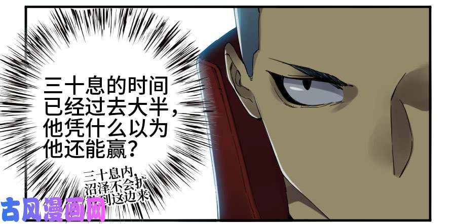 传武第二话 18 破解