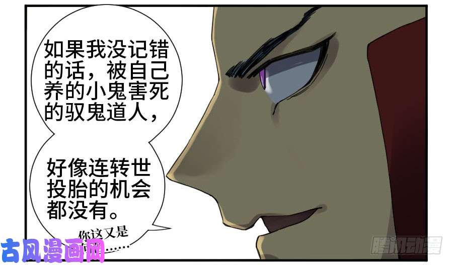 传武第二话 18 破解