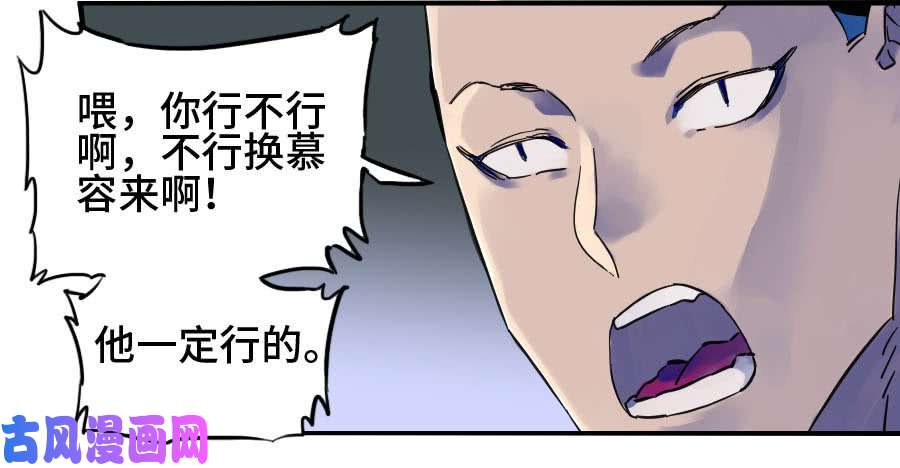 传武第二话 18 破解