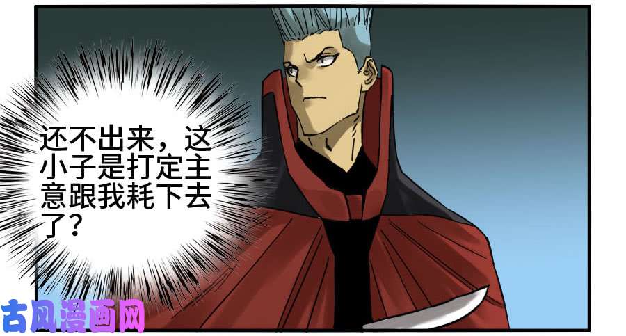 传武第二话 18 破解