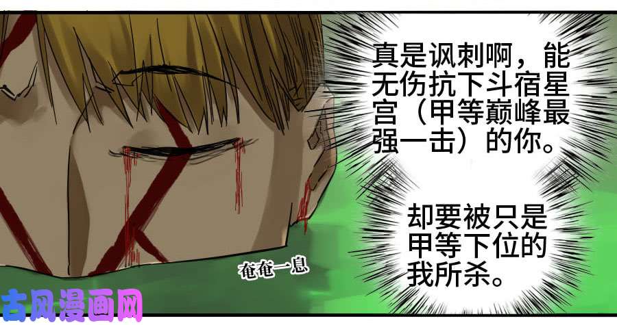 传武第二话 18 破解