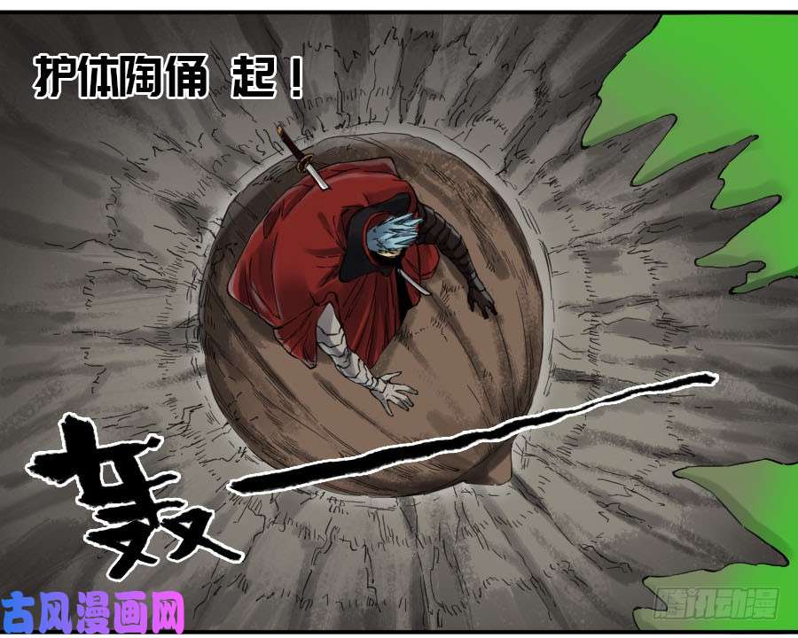 传武第二话 18 破解