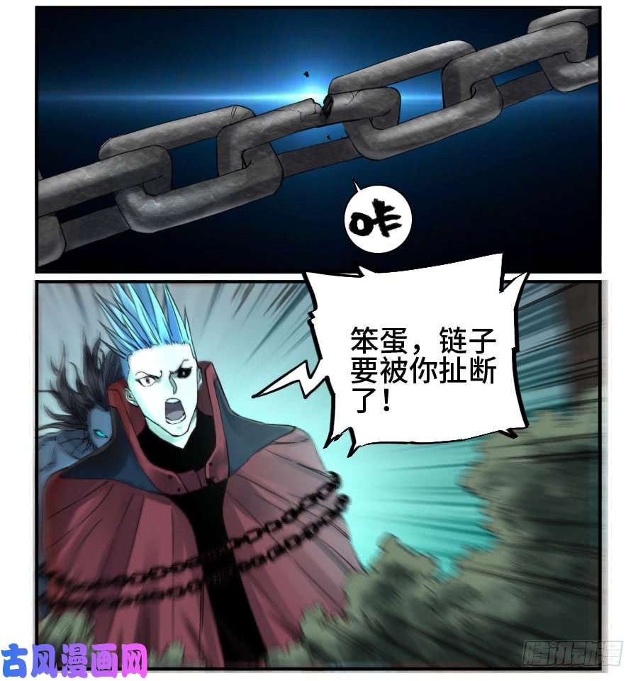 传武第二话 18 破解