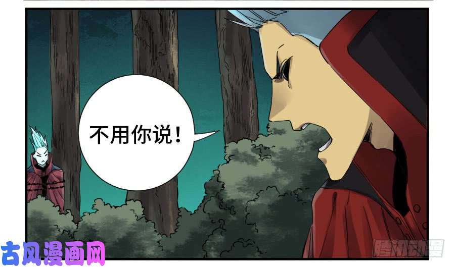 传武第二话 18 破解