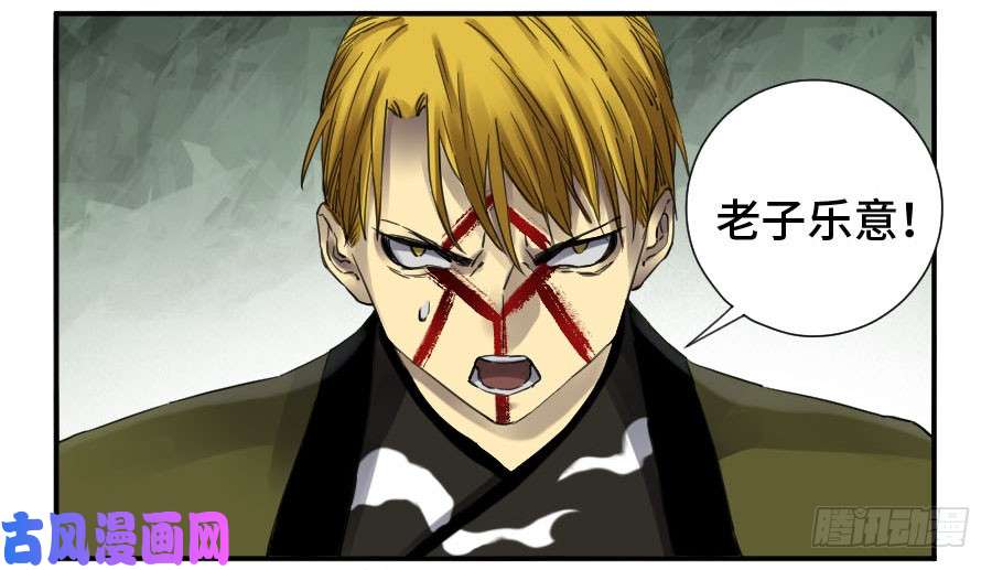 传武第二话 18 破解