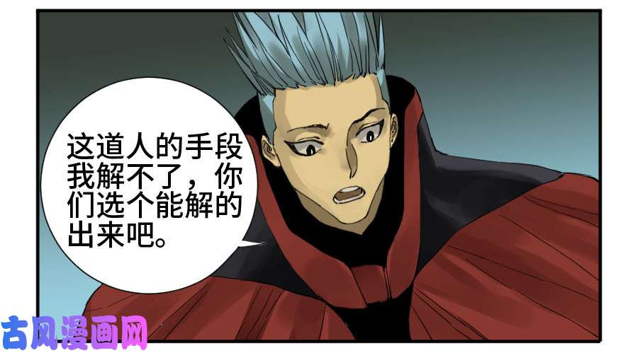 传武第二话 18 破解