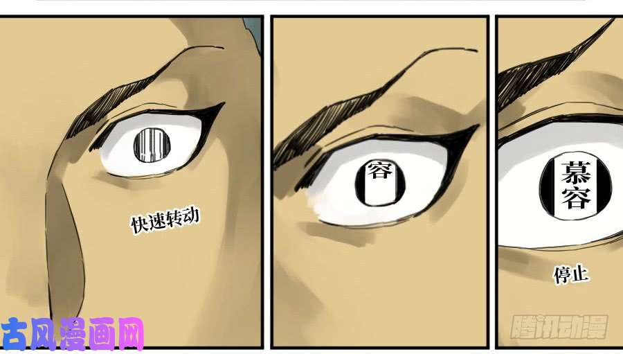 传武第二话 18 破解