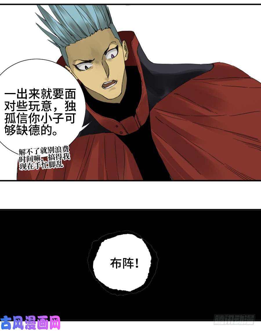 传武第二话 18 破解