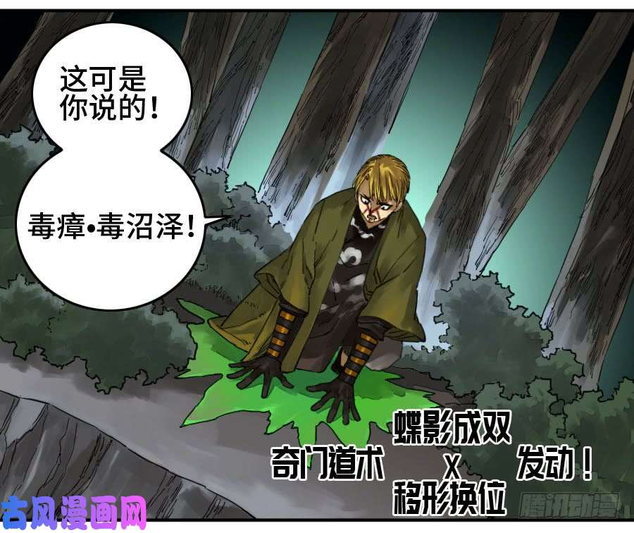 传武第二话 18 破解