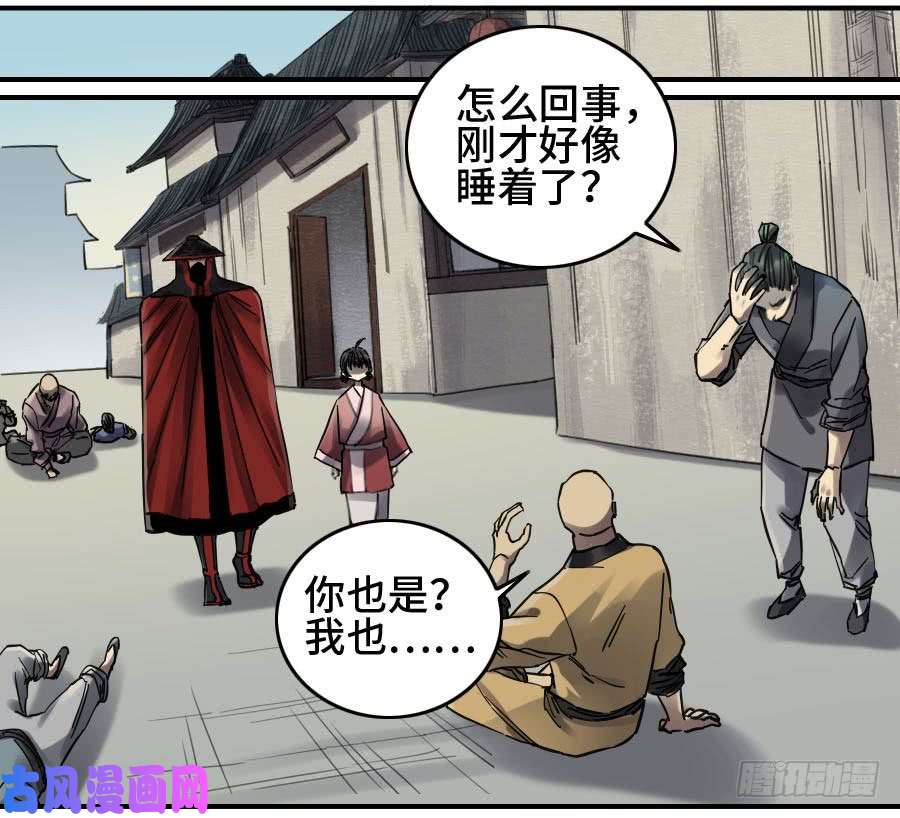 传武第二话 19 道高一尺