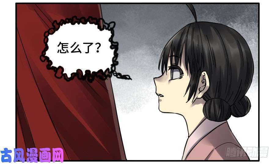 传武第二话 19 道高一尺