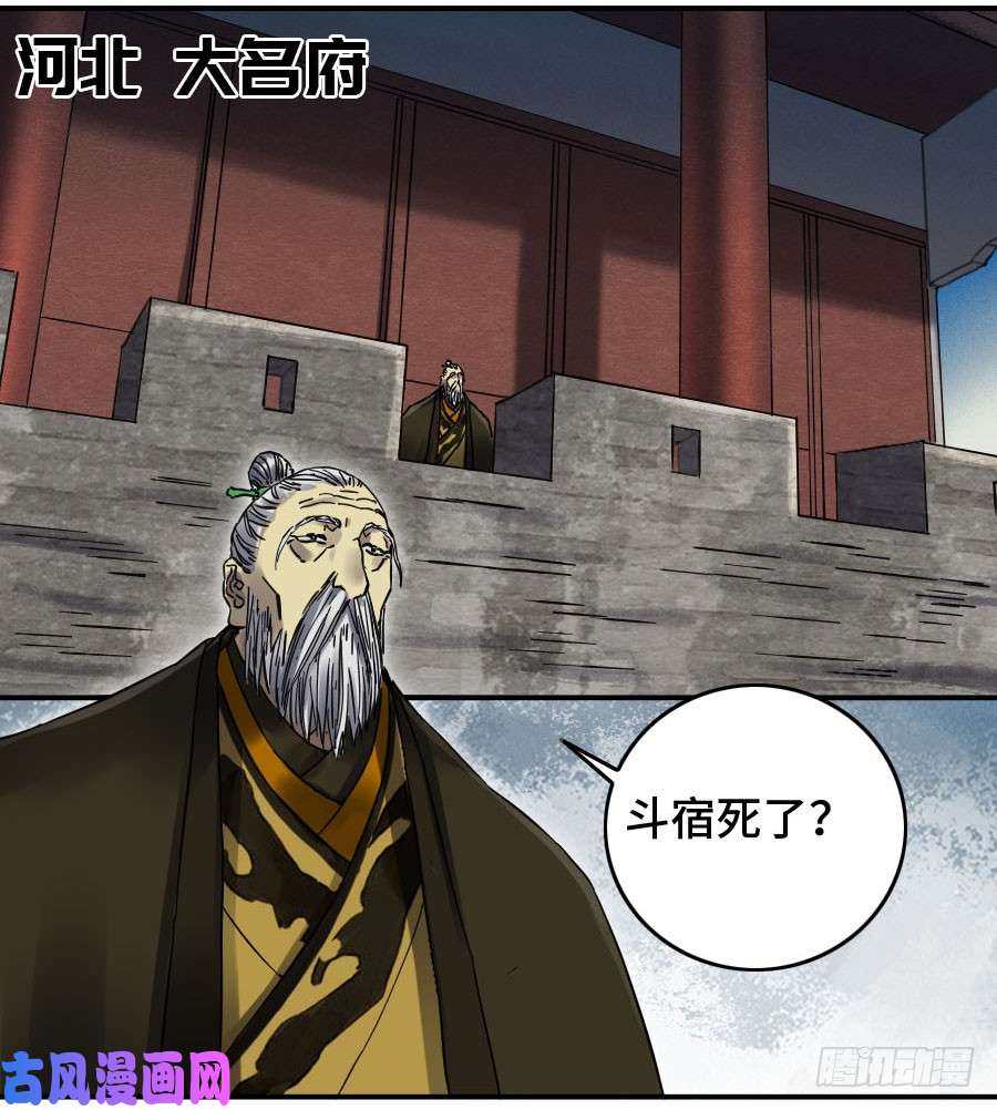 传武第二话 19 道高一尺