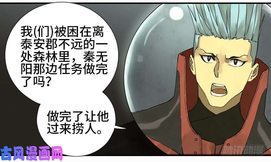 传武第二话 19 道高一尺