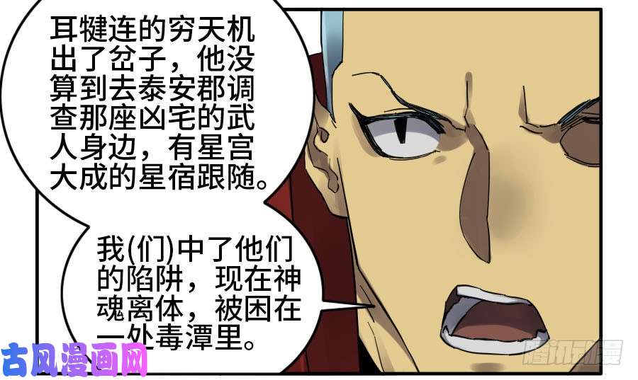 传武第二话 19 道高一尺