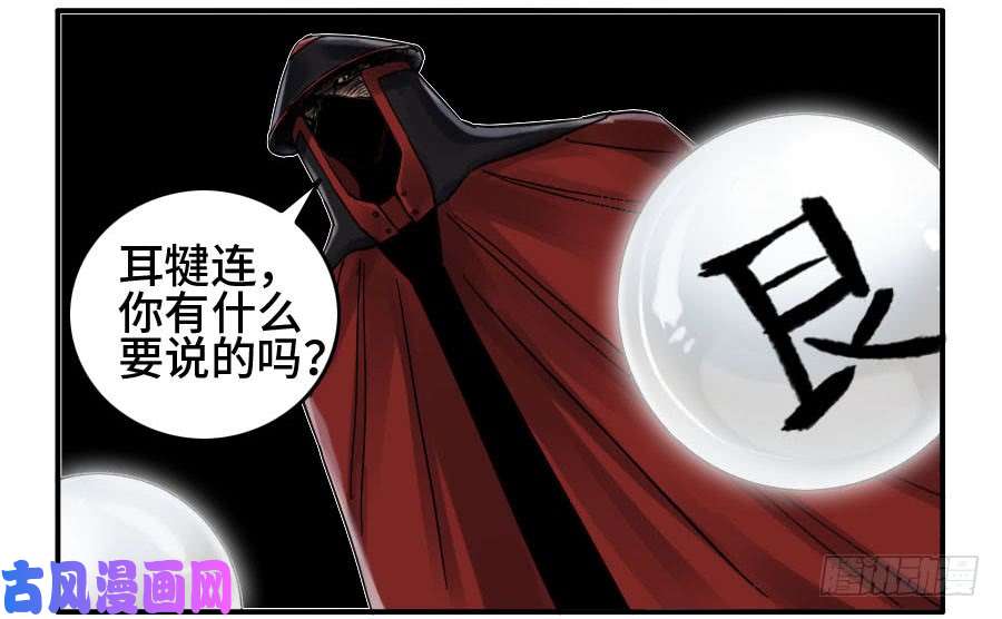 传武第二话 19 道高一尺