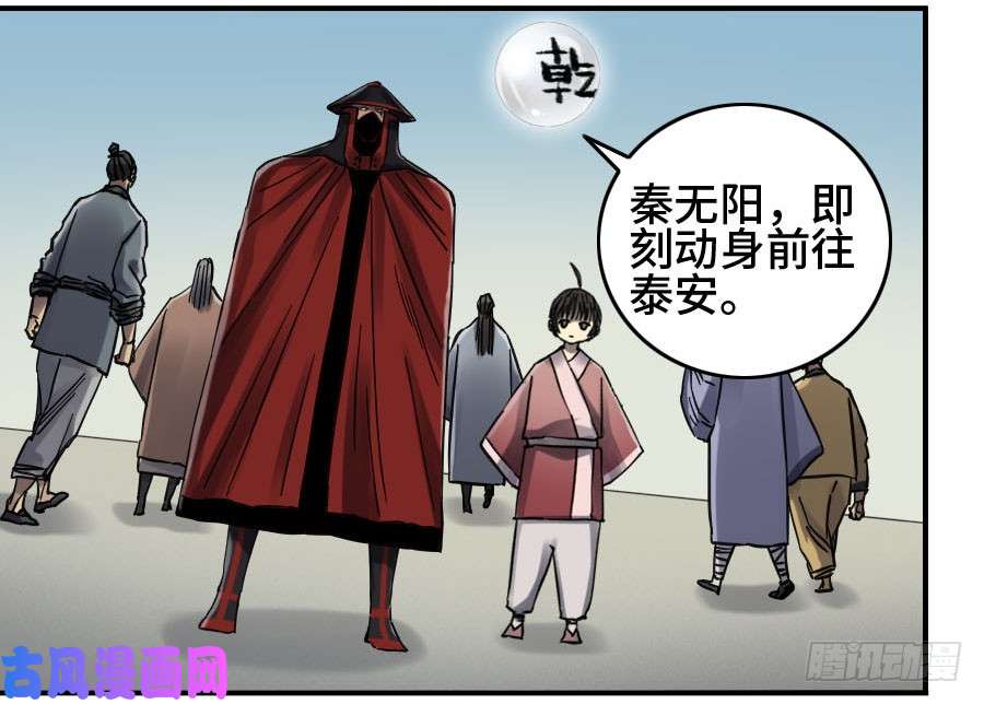 传武第二话 19 道高一尺