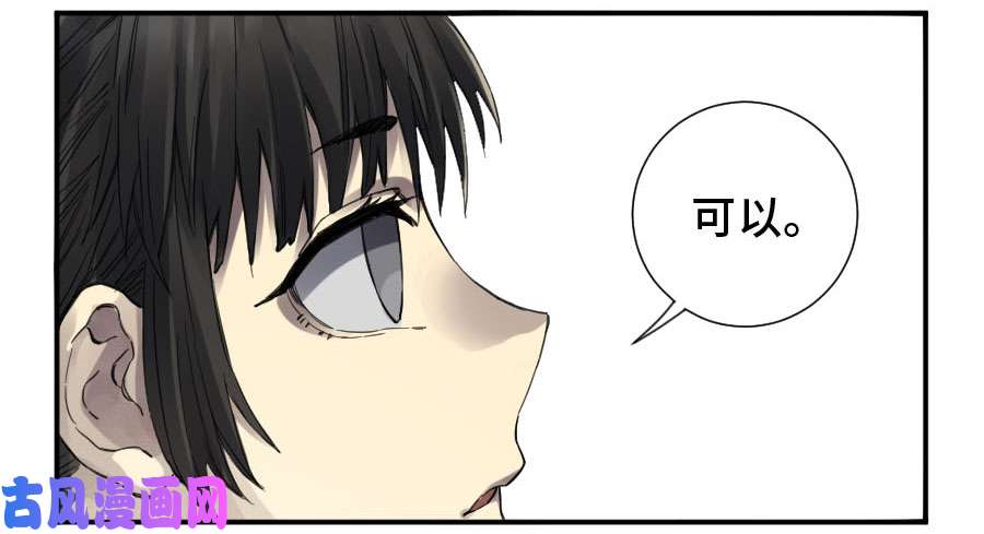 传武第二话 19 道高一尺