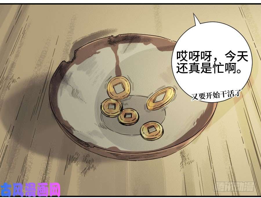 传武第二话 19 道高一尺