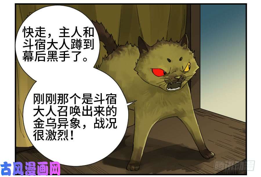 传武第二话 19 道高一尺