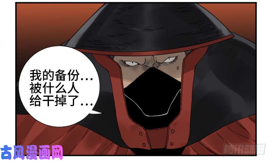 传武第二话 22 玄武