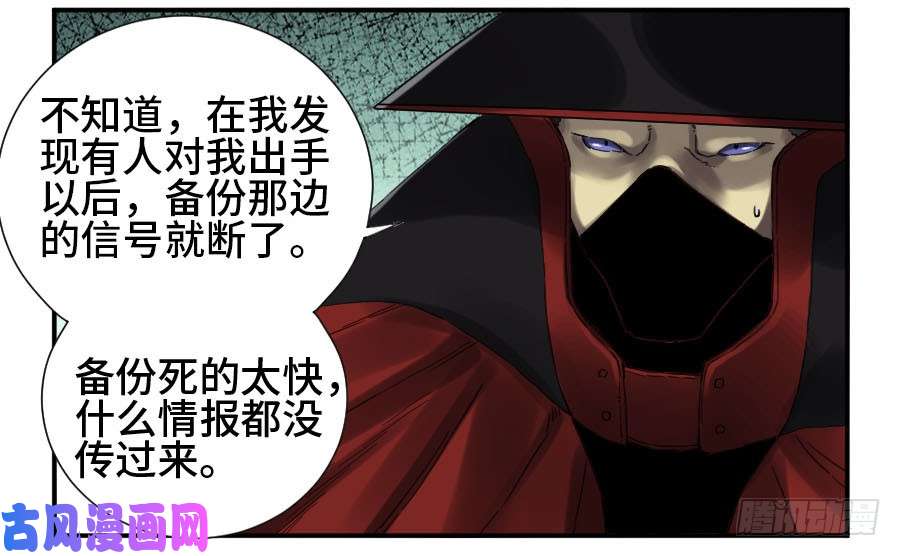 传武第二话 22 玄武