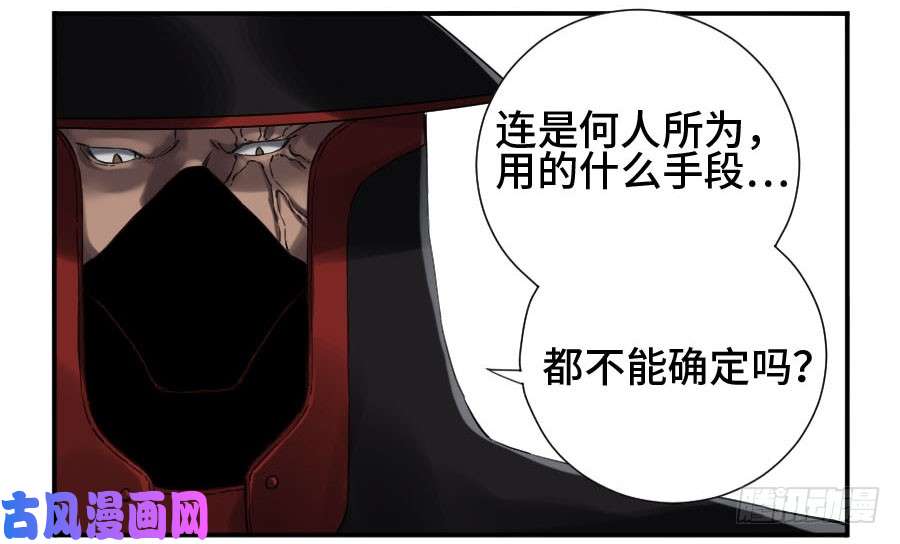 传武第二话 22 玄武