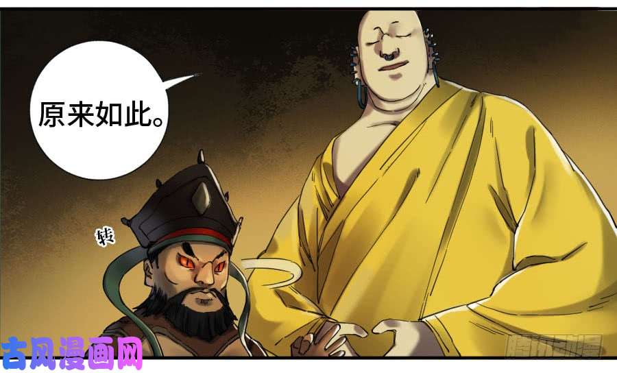 传武第二话 22 玄武