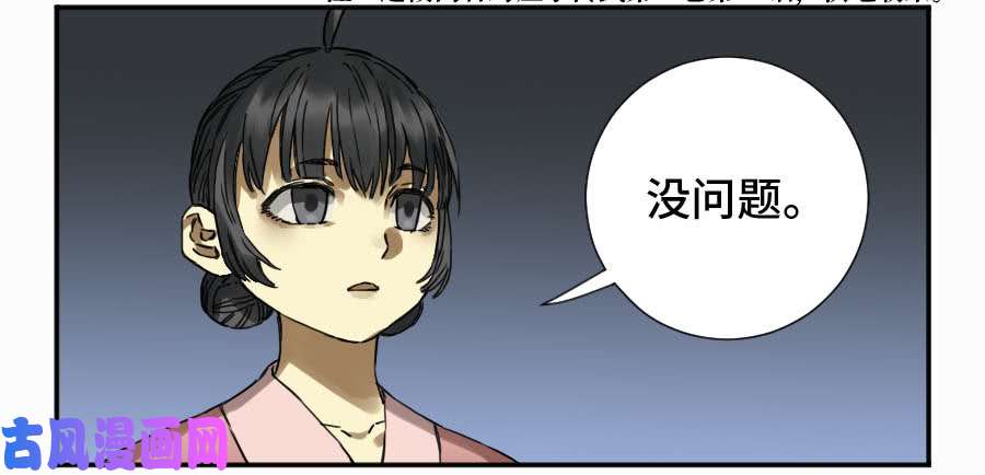 传武第二话 38 战争将至