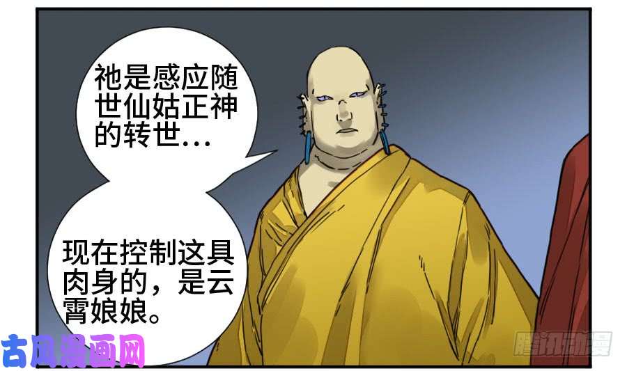 传武第二话 38 战争将至