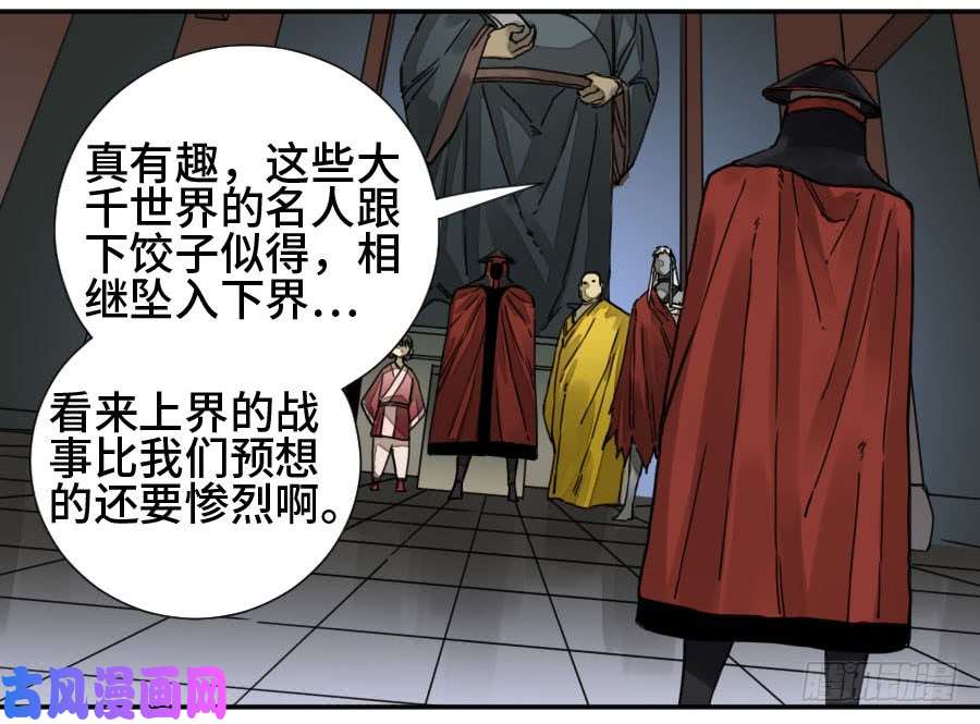 传武第二话 38 战争将至