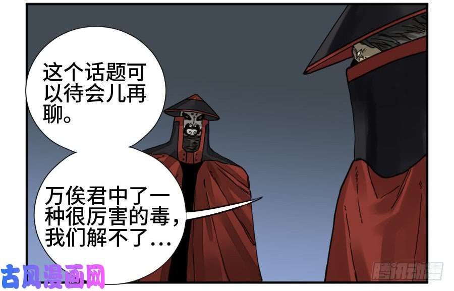 传武第二话 38 战争将至