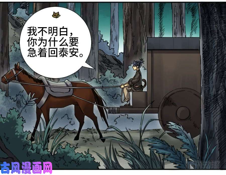 传武第二话 38 战争将至