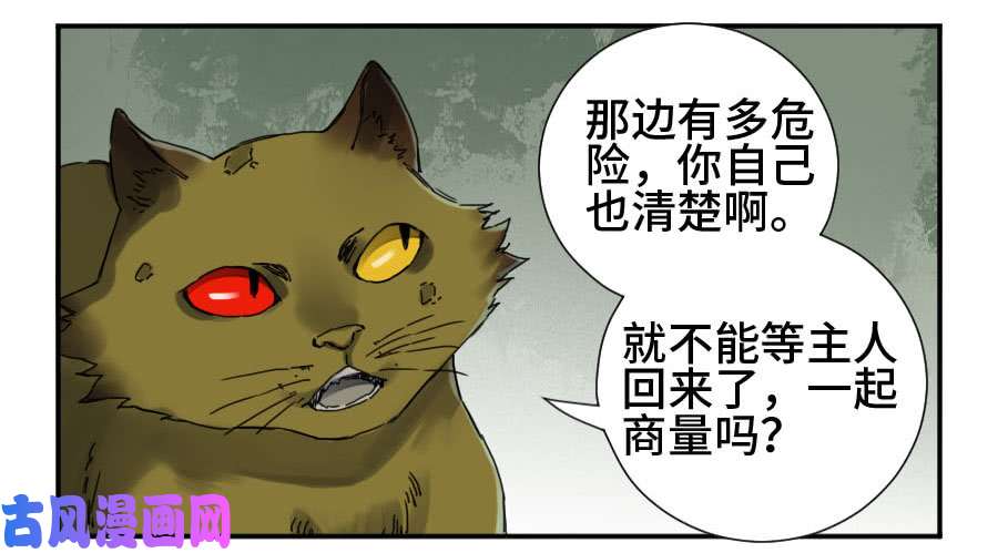 传武第二话 38 战争将至