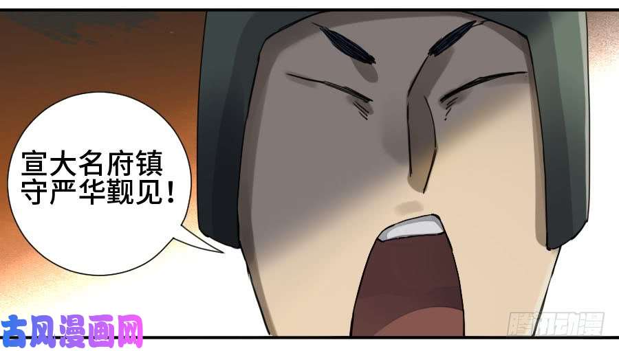 传武第二话 38 战争将至