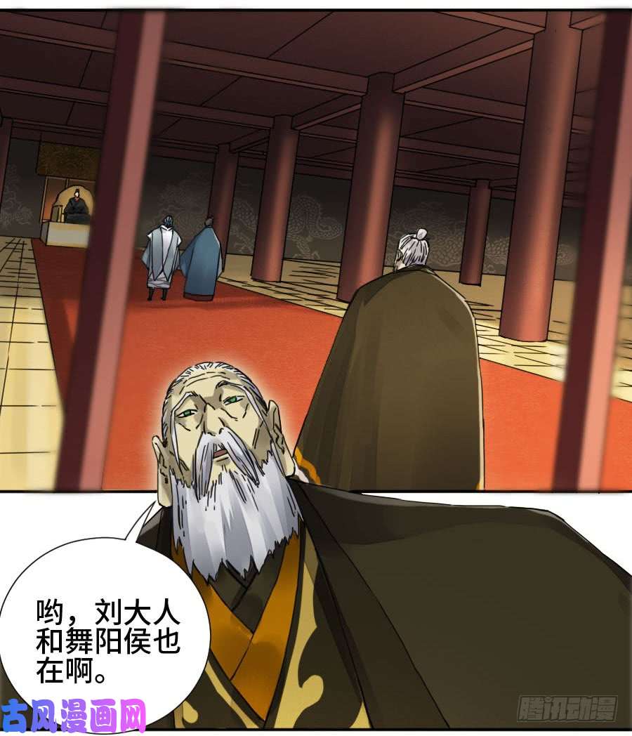 传武第二话 38 战争将至