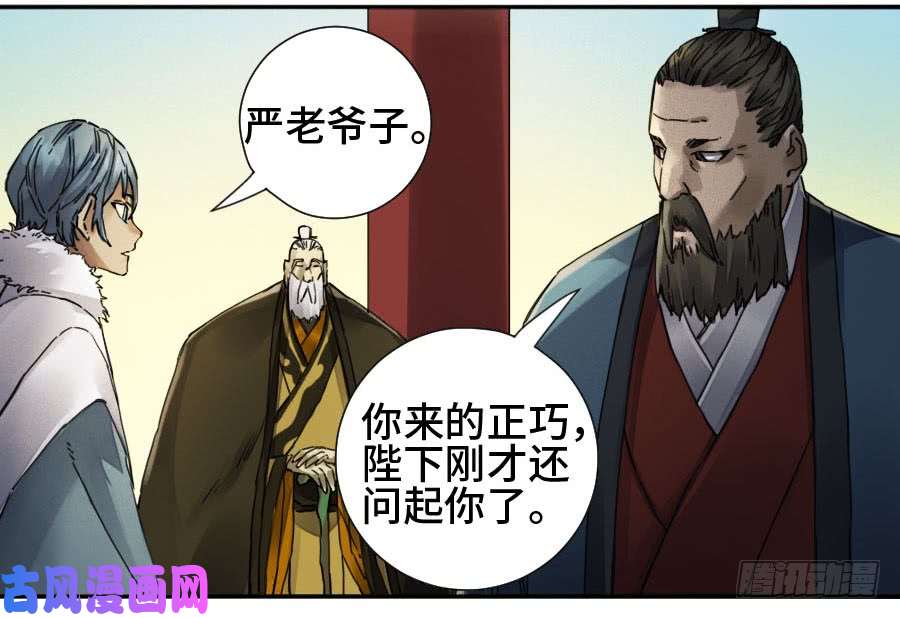 传武第二话 38 战争将至