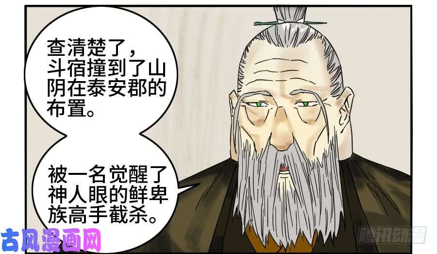 传武第二话 38 战争将至