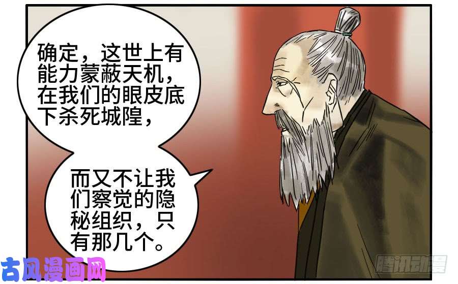 传武第二话 38 战争将至