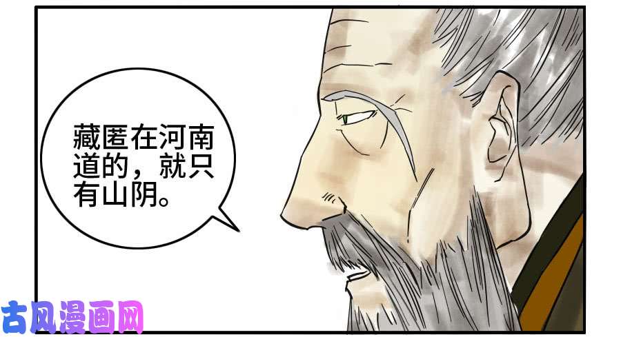 传武第二话 38 战争将至