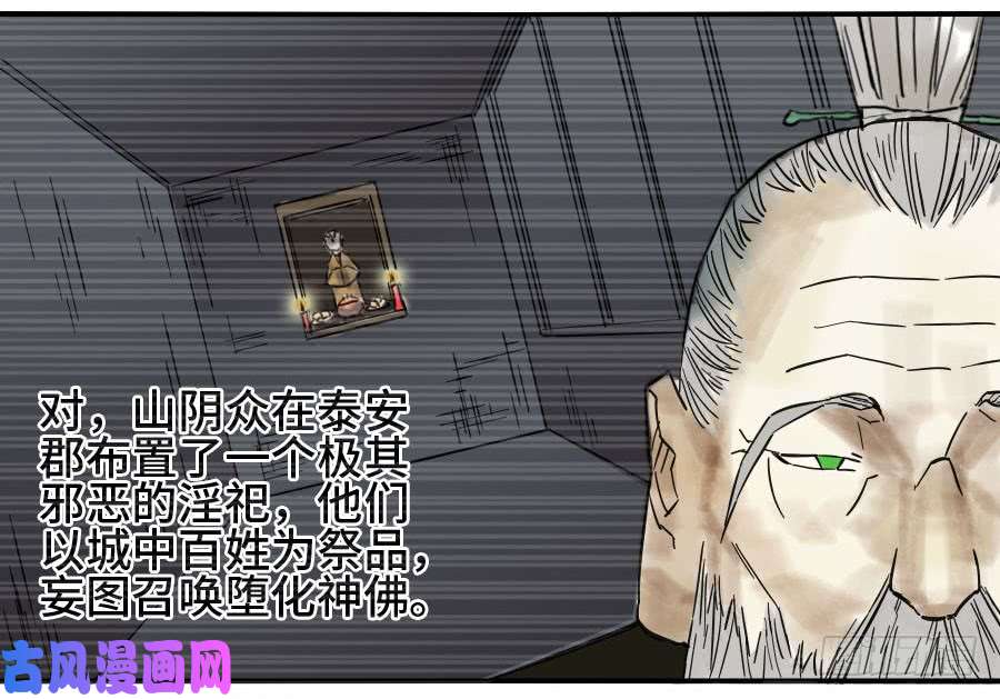 传武第二话 38 战争将至