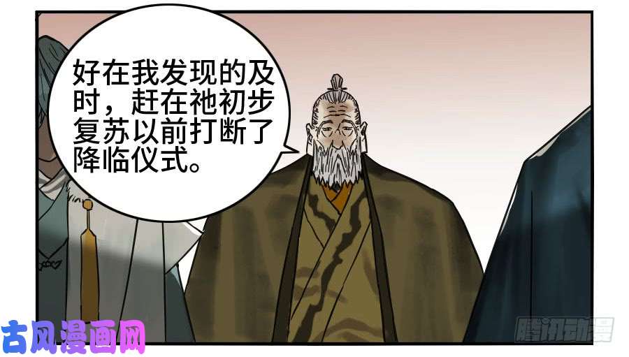 传武第二话 38 战争将至