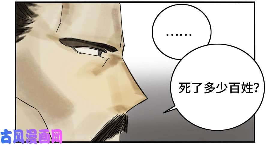 传武第二话 38 战争将至