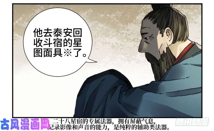 传武第二话 38 战争将至