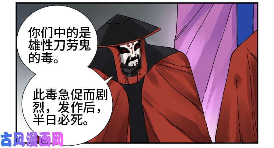 传武第二话 38 战争将至