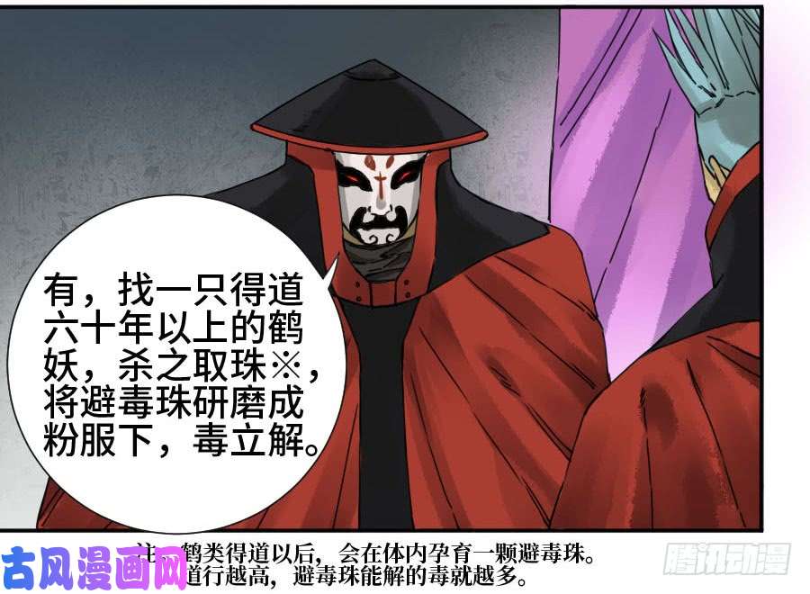 传武第二话 38 战争将至