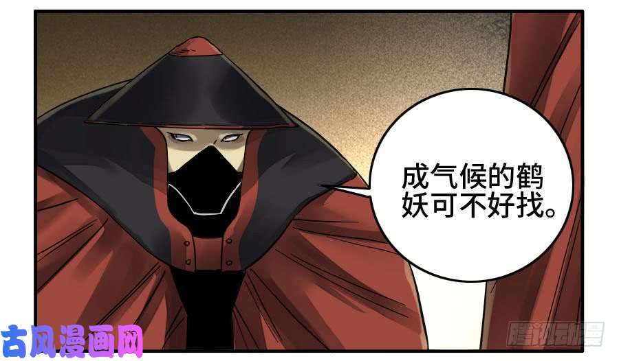 传武第二话 38 战争将至