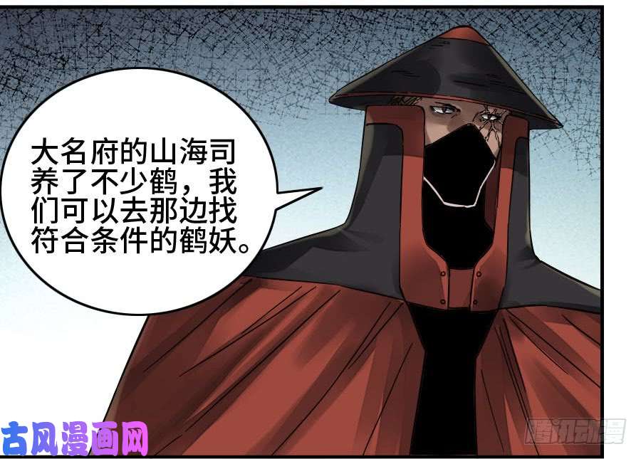 传武第二话 38 战争将至