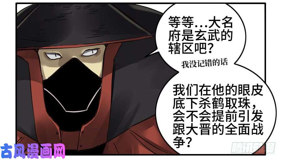 传武第二话 38 战争将至