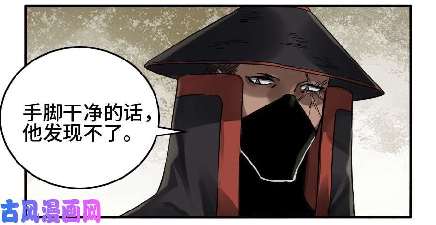 传武第二话 38 战争将至